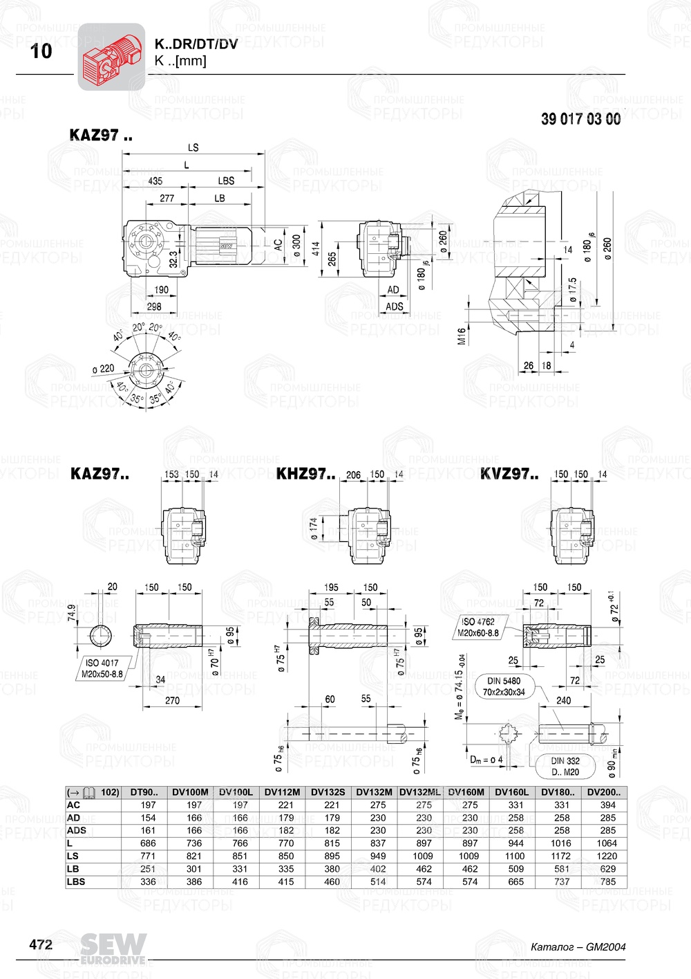 Мотор-редуктор Sew-Eurodrive K 97 Sew-eurodrive K 97